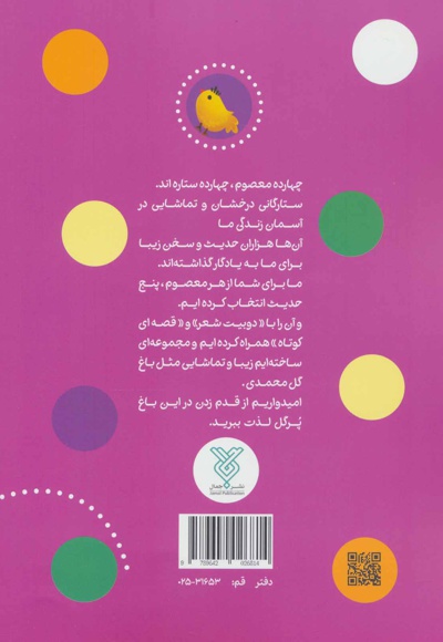 کتاب ها مثل باغند